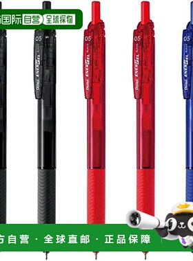 【日本直邮】派通中性墨水圆珠笔 0.5mm 2黑2红1蓝5支装 AMZ-BLN1