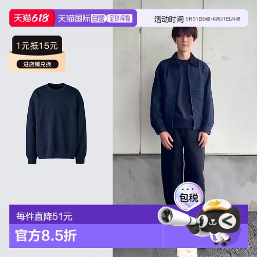 日潮跑腿UNIQLO优衣库 大运动衫卫衣 03 GRAY 男女兼用 XS 481040