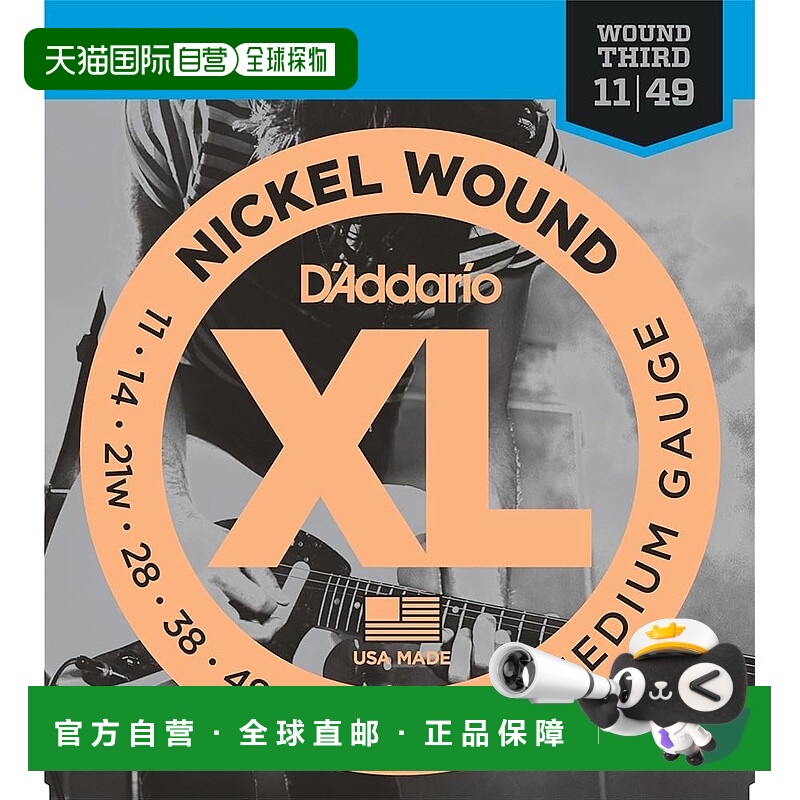 【日本直邮】D'Addario EXL115W 电吉他琴弦 x 5 套
