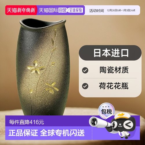 【日本直邮】Marui Seito 信楽燒 荷花花瓶 大 縱長 茶色 金彩花