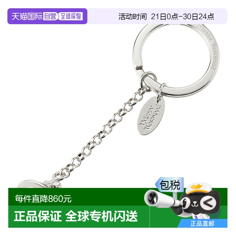 日本直邮Vivienne Westwood 钥匙扣挂球 8203011DU OM000I P404
