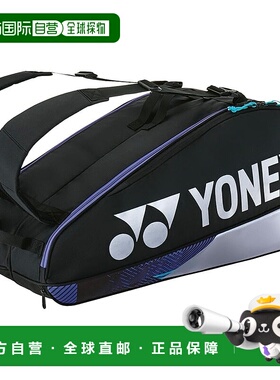 【日本直邮】Yonex尤尼克斯 球拍收纳包 黑色/银色双肩包BAG2402R