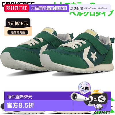 日本直邮Converse 青少年 KID'S RS 男童女童鞋跑鞋魔术贴幼儿园