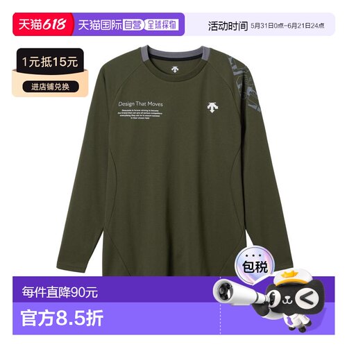 日本直邮DESCENTE 排球服 石川祐希同款 长袖速干透气男女通用