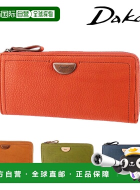 日本直邮Dakota Arbre L 型拉链钱包 (31364)橙色棕色和绿色可选