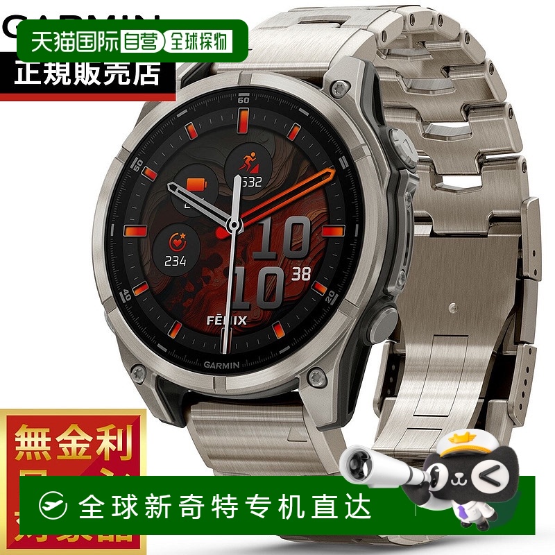 日本直邮Garmin fenix 8 AMOLED 47mm Fenix 8 AMOLED 47mm GPS