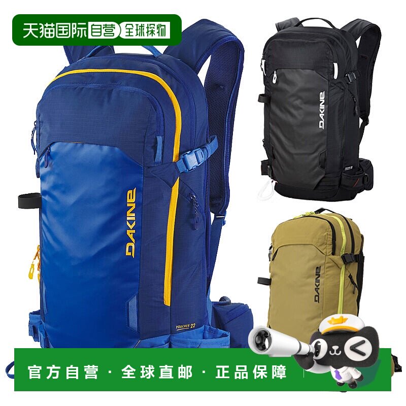 自营｜DAKINE POACHER 22L 袋背包野外滑雪登山单板滑雪大容量