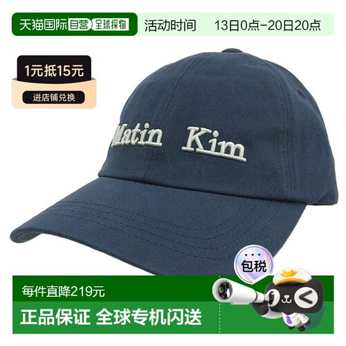 日本直邮MATIN KIM MATIN CLASSIC LOGO 男女通用棉质棒球帽 MK26