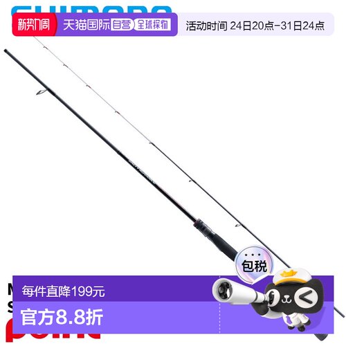 日本直邮Shimano 25 Salty Advance 金属 Sutte/Tip Eging S66M-S