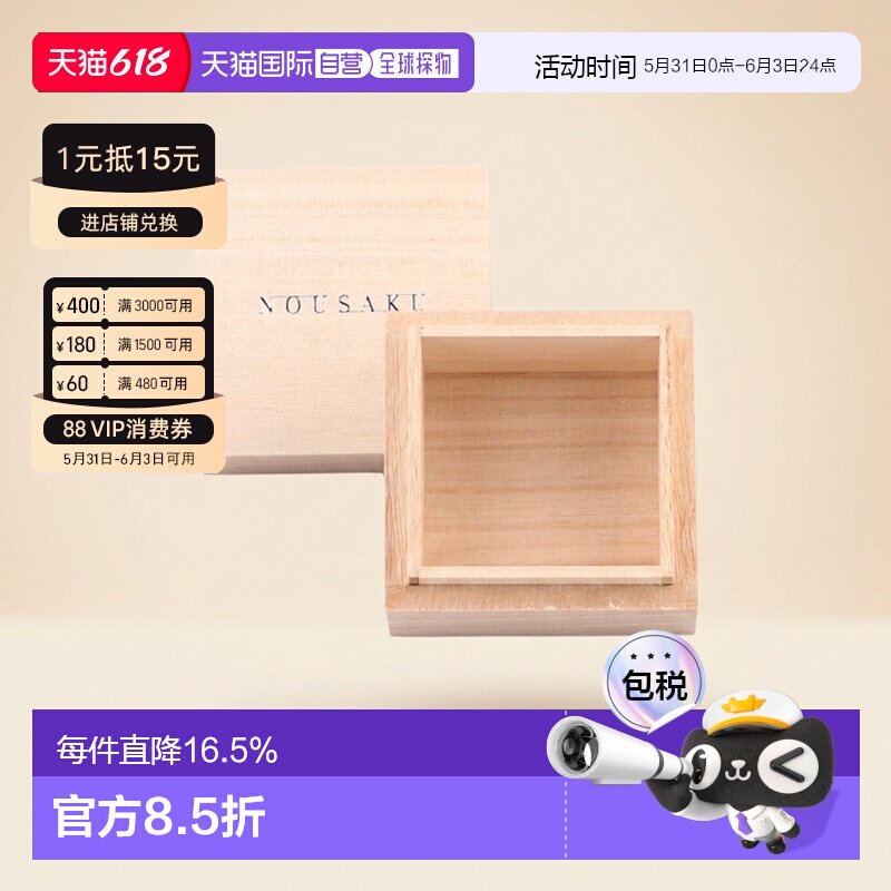日潮跑腿NOUSAKU能作十二生肖酒杯金箔带木盒清酒锡杯手工酒具