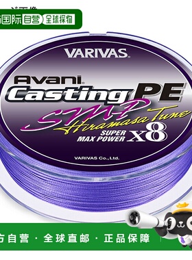 日本直邮VARIVAS Avani 铸造 PE SMP Yellowtail Tune X8 200m 6#