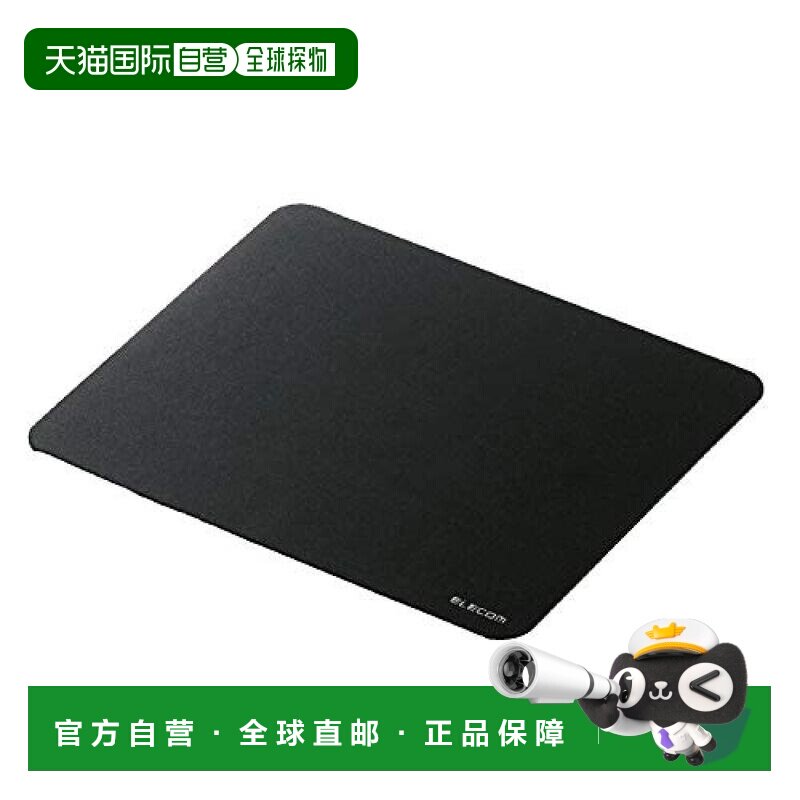 日本直邮宜丽客游戏鼠标垫标准尺寸面向FPS/RPG游戏黑&times;黑