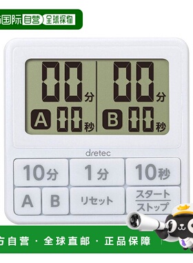 【日本直邮】Dretec多利科 厨房双计时器 数字 白色 T-551WT