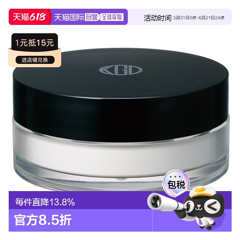 日本直邮江原道KohGenDo细保湿定妆散粉持久控油油皮12g正品粉底