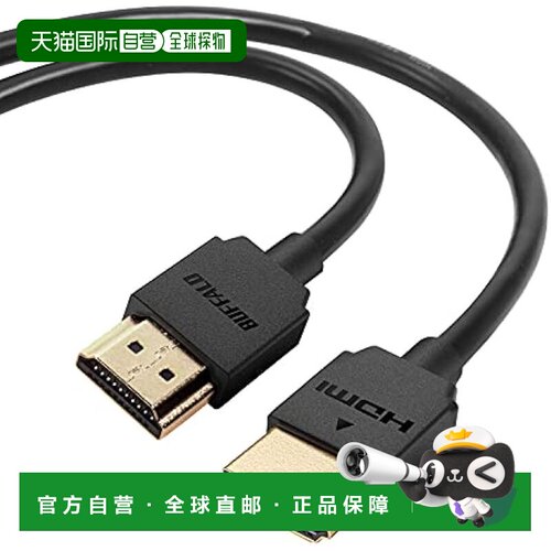 【日本直邮】Buffalo巴法络 HDMI数据线 软 1m ARC 4K×2K对应