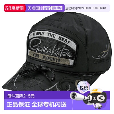 日本直邮Gamakatsu GM9112 钓鱼帽（贴片）