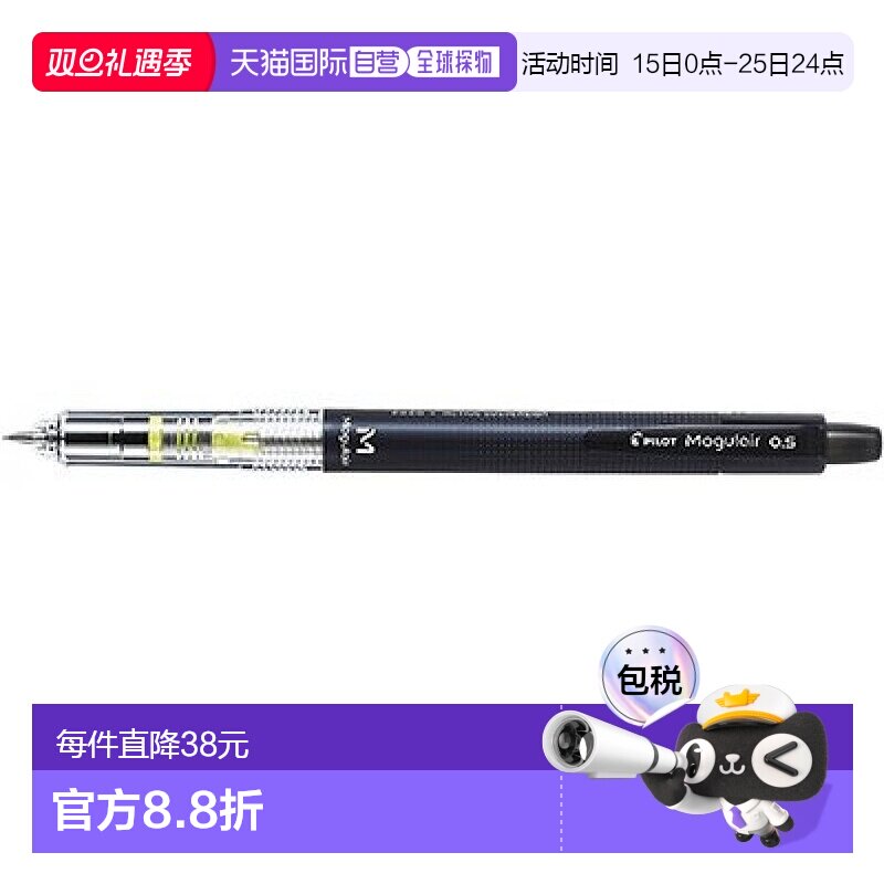 【日本直邮】百乐 自动铅笔 摩谷尔空气 黑色 文具 办公用品 笔类