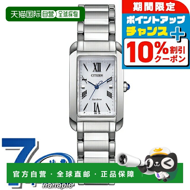 日本直邮西铁城 L Eco-Drive 女士太阳能手表 EW5620-55A 指针式