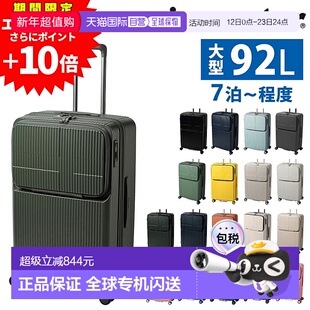 日本直邮Innovator INV90一款92升硬质商务登机箱前开口设计男女