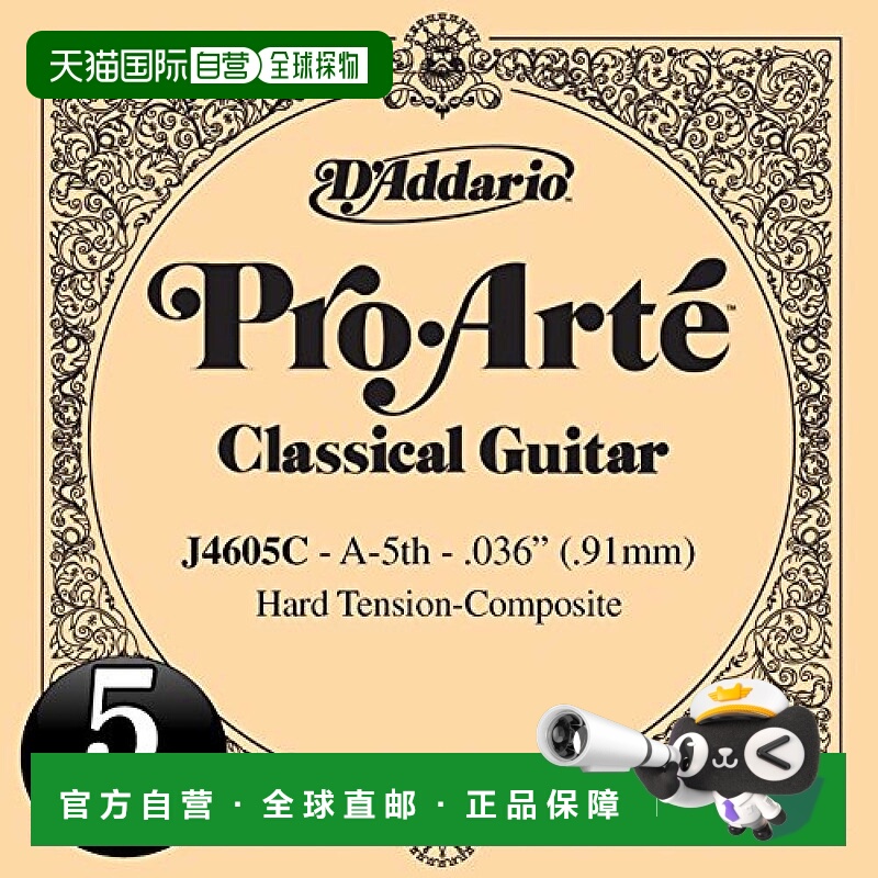 【日本直邮】达达里奥 古典吉他玫瑰琴弦Pro Arte A-5th J4605C 5