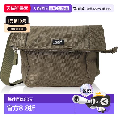 【日本直邮】Anello PARCEL 防水折口迷你斜挎包