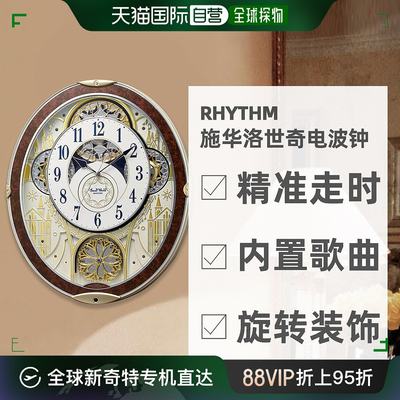 日本直邮丽声RHYTHM高品质声音施华洛世奇电波钟8MN407RH23