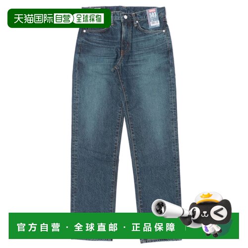 1h可退 日本直邮EDWIN 男士503款经典直筒牛仔裤  E5032326直筒裤