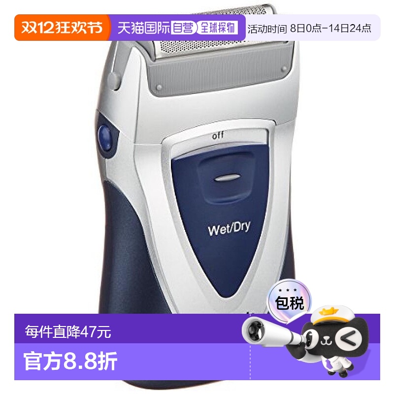 【日本直邮】Panasonic松下 电动剃须刀 2枚刀片 银色ES4815P-S