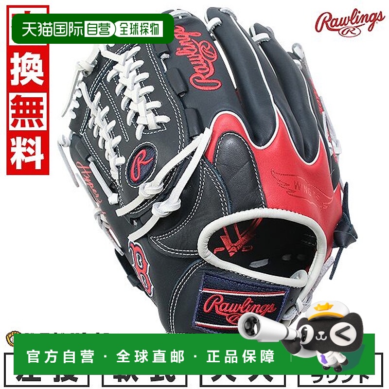 日本直邮Rawlings HYPER TECH MLB TEAM 全能型棒球手套 (GR5HTMN