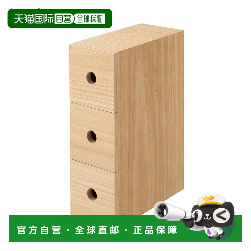 日本直邮MUJI 无印良品 木制三段小物收纳盒