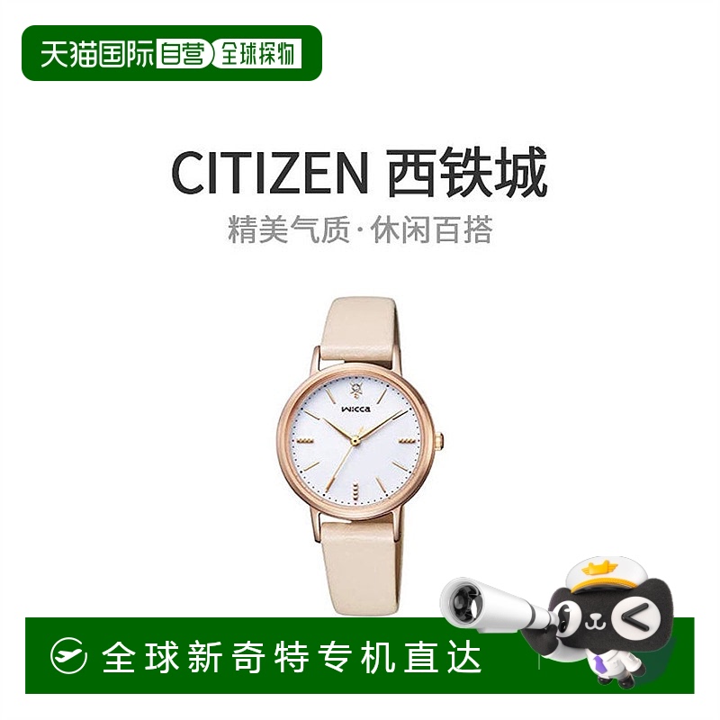 自营｜wicca西铁城手表太阳能重磅钻石KP5-166-10女性腕表防水
