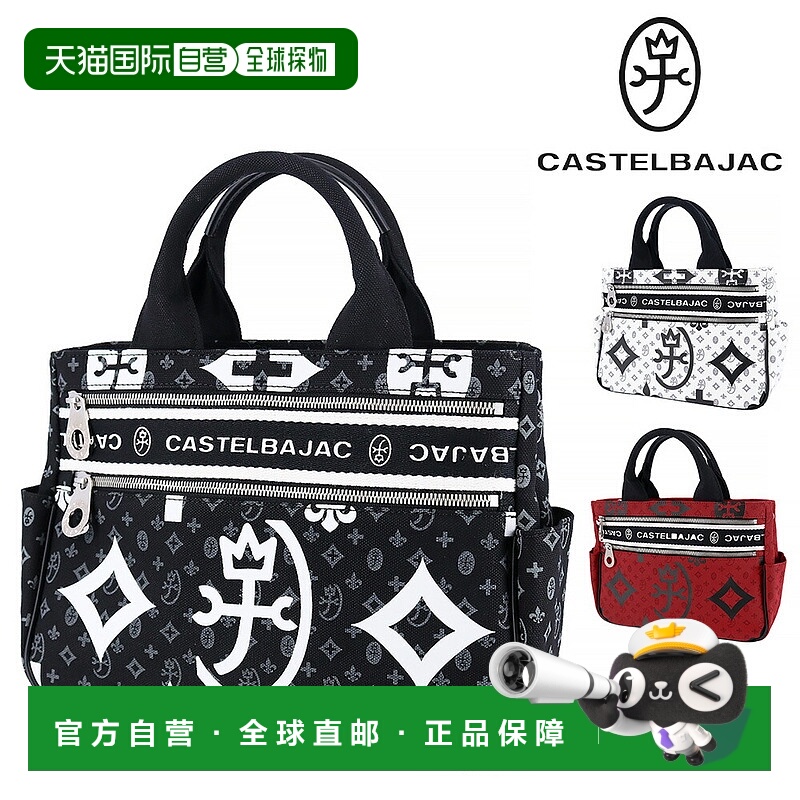 日本直邮Castelbajac Nice 迷你托特包B5 尺寸38511男女