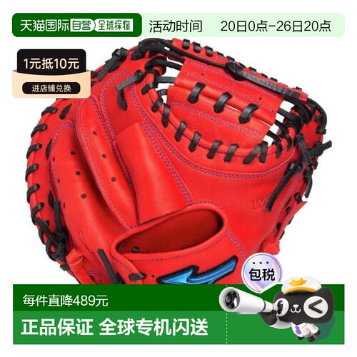 日本直邮MIZUNO 少年软式棒球捕手手套 狂野驱动系列 蓝色限定款