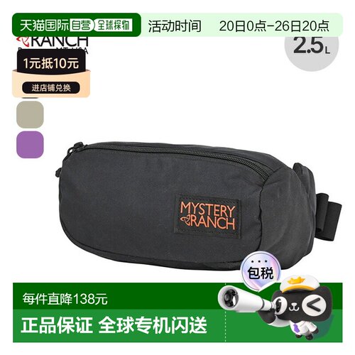 日本直邮MYSTERY RANCH FORAGER HIP PACK 19761443 腰包 身体包