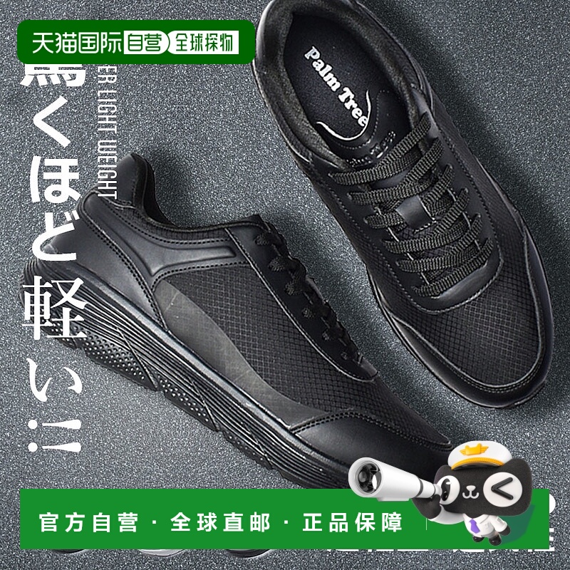 日本直邮PALM TREE 运动鞋 PALM TREE 运动鞋男士 PT-310 cm鞋跑
