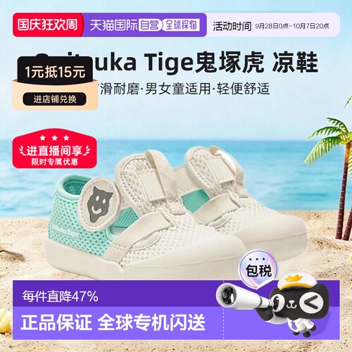 日本直邮日潮 爆款Onitsuka Tige鬼塚虎MEXICO 66 KIDS SANDAL儿