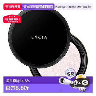 日本直邮Albion奥尔滨雅思EXCIA定妆散粉蜜粉20g#LU01透亮色正品