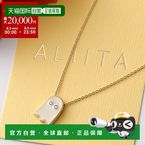日本直邮ALIITA FANTASMA BRILLANTE 珐琅项链 - 女士幽灵图案珐