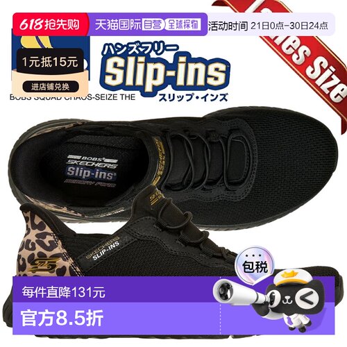 日本直邮斯凯奇 BOBS SQUAD CHAOS-SEIZE THE HOUR 黑色拖鞋 1174