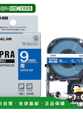 【日本直邮】锦宫 TEPRA PRO标签机色带9mm SD9B 蓝色/白文字