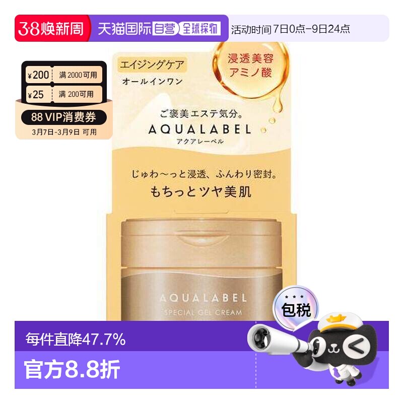 日本直邮资生堂水之印抗皱面霜90g胶原滋润紧致保湿补水修护90g