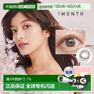 自然系彩色隐形眼镜通透自然1片装 Circle月抛美瞳 ReVIA