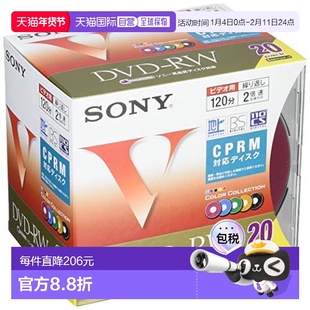 【日本直邮】Sony索尼视频DVD-RW120分1-2倍速度20张装20DMW12HXS