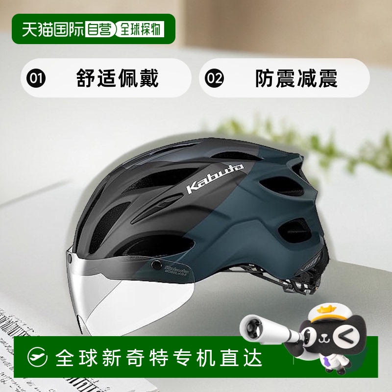 日本直邮【日本直邮】OGK KABUTO自行车头盔 VITT