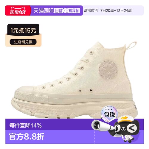 日本直邮Converse All Star Trekwave 复古百搭 耐磨 高帮 帆布鞋