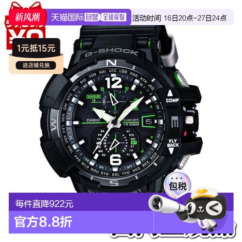 日本直邮GW-A1100-1A3JF CASIO 卡西欧 G-SHOCK G-Shock gshock G