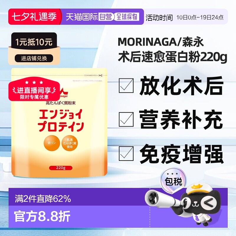 香港直邮森永乳清蛋白粉中老年动物蛋白保健品提高免疫力200g/袋