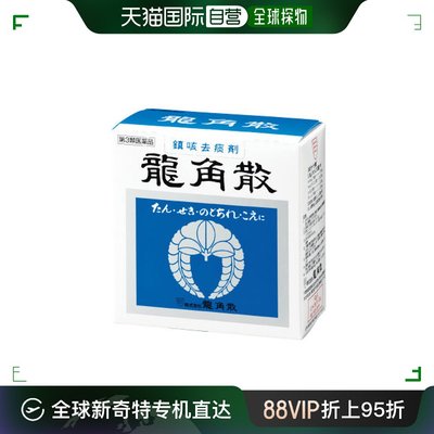 日本直邮龙角散舒缓咽喉疼痛化痰舒缓止咳咽炎90g