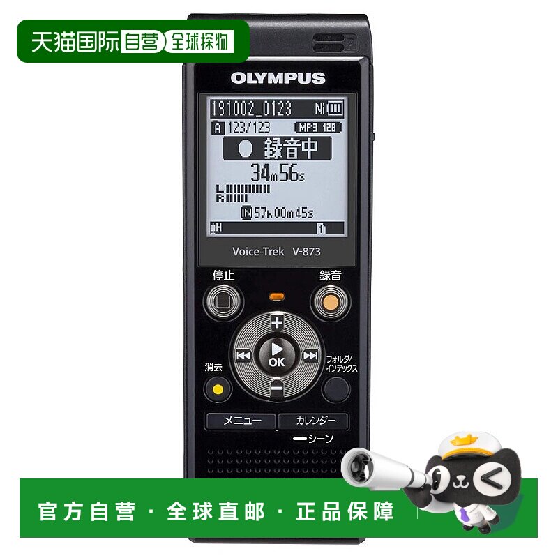 【日本直邮】OLYMPUS奥林巴斯立体声IC录音机语音跋涉V-873黑色8G