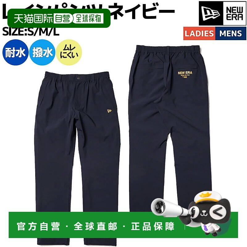 日本直邮New Era 雨裤高尔夫男士女士中性服饰雨衣防水防泼水透气
